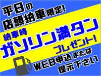 ホンダカーズ愛知 港店（認定中古車取扱店）