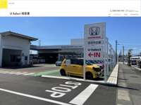 ホンダカーズ岐阜 Ｕ－Ｓｅｌｅｃｔ岐阜東