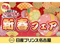 日産プリンス名古屋販売（株） カートピア春日井六軒屋