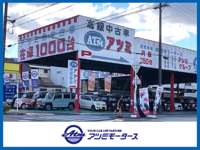 アツミモータース 岡崎一番店