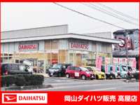 岡山ダイハツ販売 高屋店