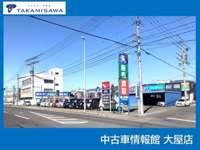 中古車情報館 大屋店