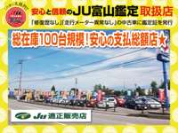 ナイン自動車　ＴＡＸ富山中央店 