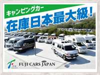 （株）フジカーズジャパン 仙台名取店　キャンピングカー