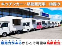 （株）フジカーズジャパン 厚木店　移動販売車・キッチンカー・ケータリングカー