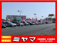 ミヤマ自動車販売 求名駅前店