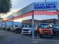 新車市場青梅新町 