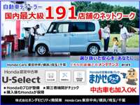 ホンダカーズ埼玉 Ｕ－Ｓｅｌｅｃｔ所沢