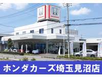 ホンダカーズ埼玉 見沼店（認定中古車取扱店）