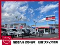 日産サティオ湘南 ユーカーマーケット平塚