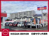 日産サティオ湘南 ユーカーマーケット茅ヶ崎