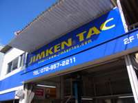 ＪＩＭＫＥＮ　ＴＡＣ　ＪＵ適正販売店 