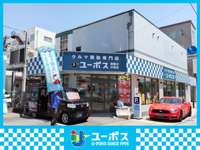 ユーポス 新堀川伏見店