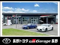 長野トヨタ ＧＲ　Ｇａｒａｇｅ　長野