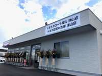 トヨタカローラ岡山 トヨタ認定中古車津山店