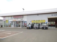 北北海道ダイハツ販売 Ｕ－ＣＡＲ帯広店