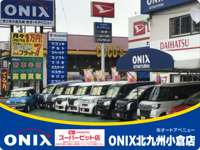 （有）オートアベニュー ＯＮＩＸ北九州小倉店