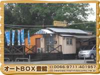 オートＢＯＸ豊能　ＪＵ適正販売店 