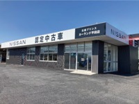 日産プリンス熊本販売 カーランド平田店