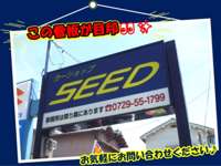 （有）カーショップ　ＳＥＥＤ 