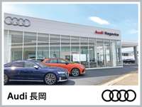 新潟自動車産業（株） Ａｕｄｉ長岡