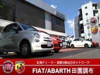 フィアット／アバルト田園調布アプルーブドカーセンター アプルーブドカーセンター