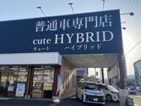 普通車専門店　キュートハイブリッド 