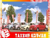 ＴＡＸ宮城野 軽スマイル館