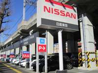 日産東京販売 ピーズステージ高島平