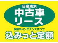 日産東京販売 レッドステーション青梅店