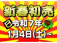 日産東京販売 レッドステーション府中白糸台店