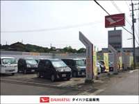 ダイハツ広島販売 庄原店