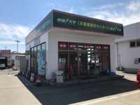 車検大学西川田店 