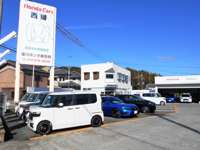 ホンダカーズ西播 太子東店（認定中古車取扱店）