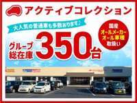 アクティブコレクション コンパクトカー＆軽専門店　大和店