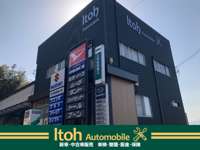 Ｉｔｏｈ　Ａｕｔｏｍｏｂｉｌｅ　（イトウオートモービル） 