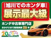 Ｈｏｎｄａ　Ｕ－ｃａｒ　べるべる 