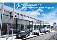 Ｙａｎａｓｅ　ＢＭＷ ＢＭＷ　Ｐｒｅｍｉｕｍ　Ｓｅｌｅｃｔｉｏｎ　四日市