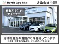 Ｈｏｎｄａ　Ｃａｒｓ　西釧路 Ｕ－Ｓｅｌｅｃｔ中標津