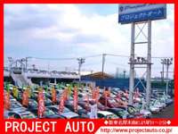 ＰＲＯＪＥＣＴ　ＡＵＴＯ 本店