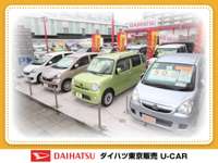 ダイハツ東京販売 Ｕ－ＣＡＲ葛西