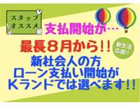 Ｋランド鹿児島 軽３９．８万円専門店