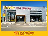 カーセブン金沢店 