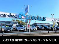 エクストレイル専門店　カーショップ・プレシャス 