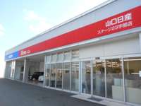 山口日産自動車 ステージ２３宇部店