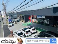 （有）カー倶楽部Ｃｏｕｒａｇｅ 砥堀本店　ＪＵ適正販売店