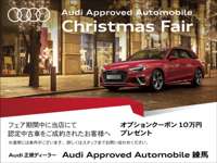 Ａｕｄｉ正規ディーラー Ａｕｄｉ　Ａｐｐｒｏｖｅｄ　Ａｕｔｏｍｏｂｉｌｅ練馬