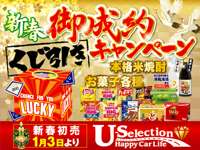 Ｕ－Ｓｅｌｅｃｔｉｏｎ 蓮田ＷＥＳＴ店