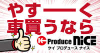 Ｋ　Ｐｒｏｄｕｃｅ　ｎｉｃｅ　郡店 