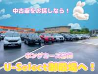 （株）ホンダカーズ静岡 Ｕ－Ｓｅｌｅｃｔ御殿場